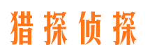 广安私家侦探公司